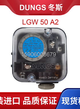 全新进口DUNGS冬斯LGW3A2 LGW10A2 LGW50A2P燃气电磁阀压力开关