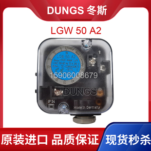 全新进口DUNGS冬斯LGW3A2 LGW10A2 LGW50A2P燃气电磁阀压力开关