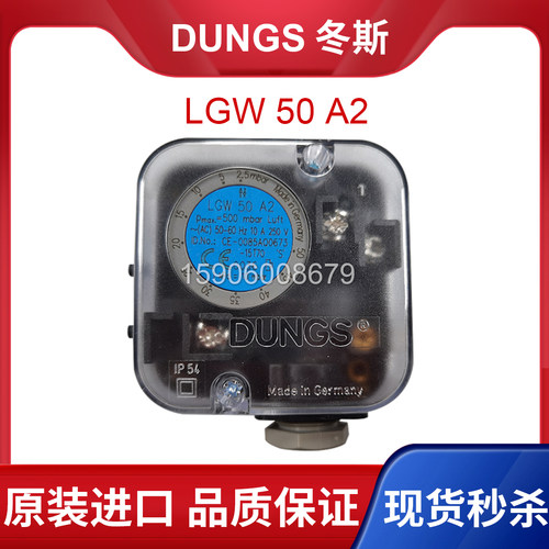 进口DUNGS冬斯LGW3A2压力开关