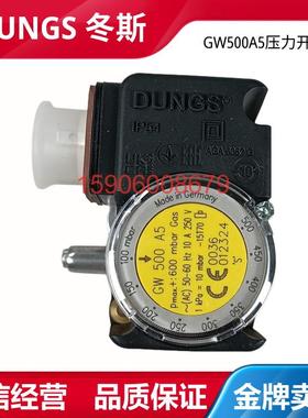 冬斯DUNGS原装进口压力开关GW3A6 GW10A6 GW50A6 GW150A6 GW500A6