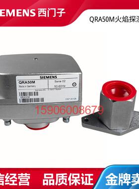 SIEMENS西门子AGG16.C QRA10.C QRA50M火焰探测器光眼