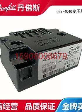 丹佛斯点火变压器烧气052F4040的1*12KV 烧油052F4038的2*7.5Kv