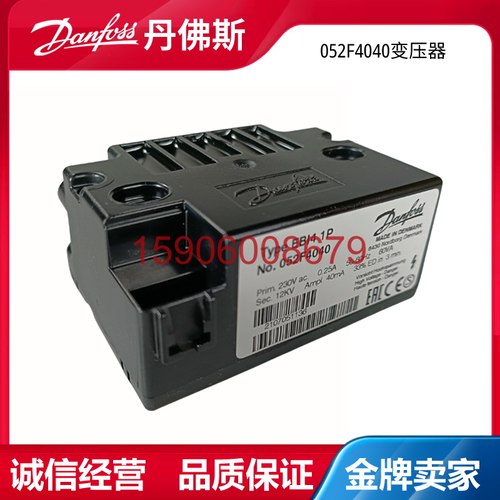 丹佛斯点火变压器052F4040