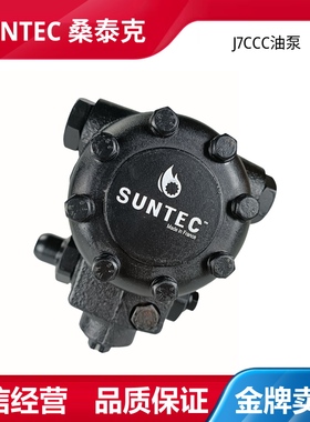 柴油RL190燃烧机专用油泵J7CCC配件油泵J6CAC J6CCCJ7CAC全新包邮