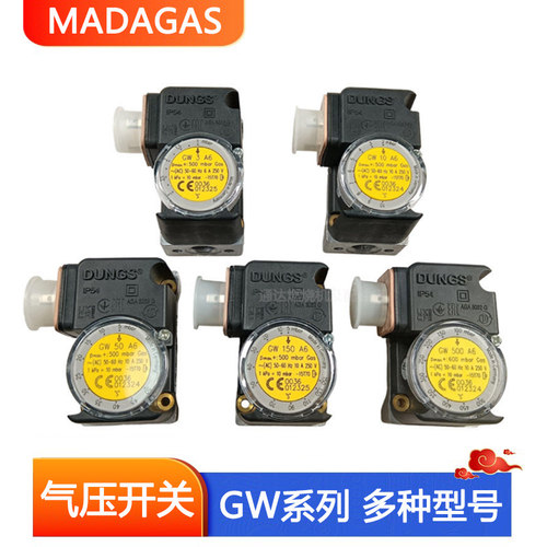 冬斯DUNGS燃气压力开关