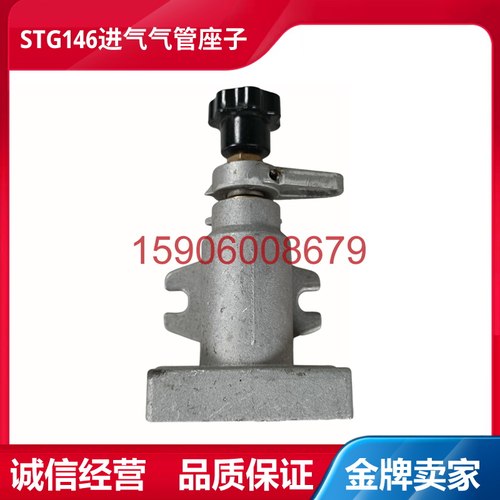 百通STG146燃烧机STG146进气气管座子纺织定型机燃烧器