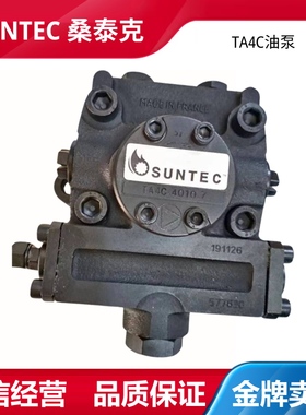 SUNTEC桑泰克油泵TA2C4010 TA3C4010 TA4C4010 TA5C 4010 高压泵
