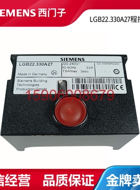 西门子控制盒LGB21.330A27LGB22.330A27燃烧机专用程控器进口正品