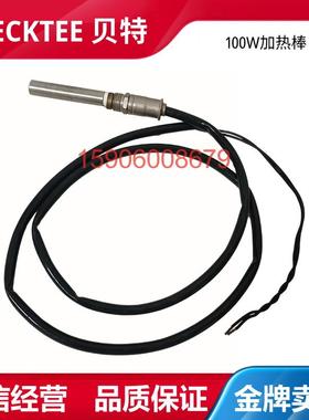 BECKETT加热棒用于TA油泵、E油泵适用于威索RMS7-11#、5-9#系列
