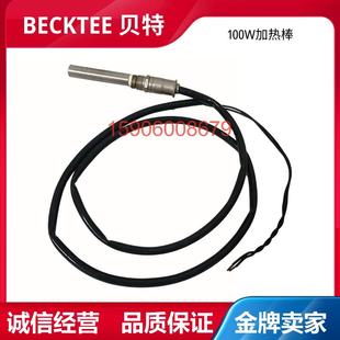 BECKETT加热棒用于TA油泵 系列 E油泵适用于威索RMS7