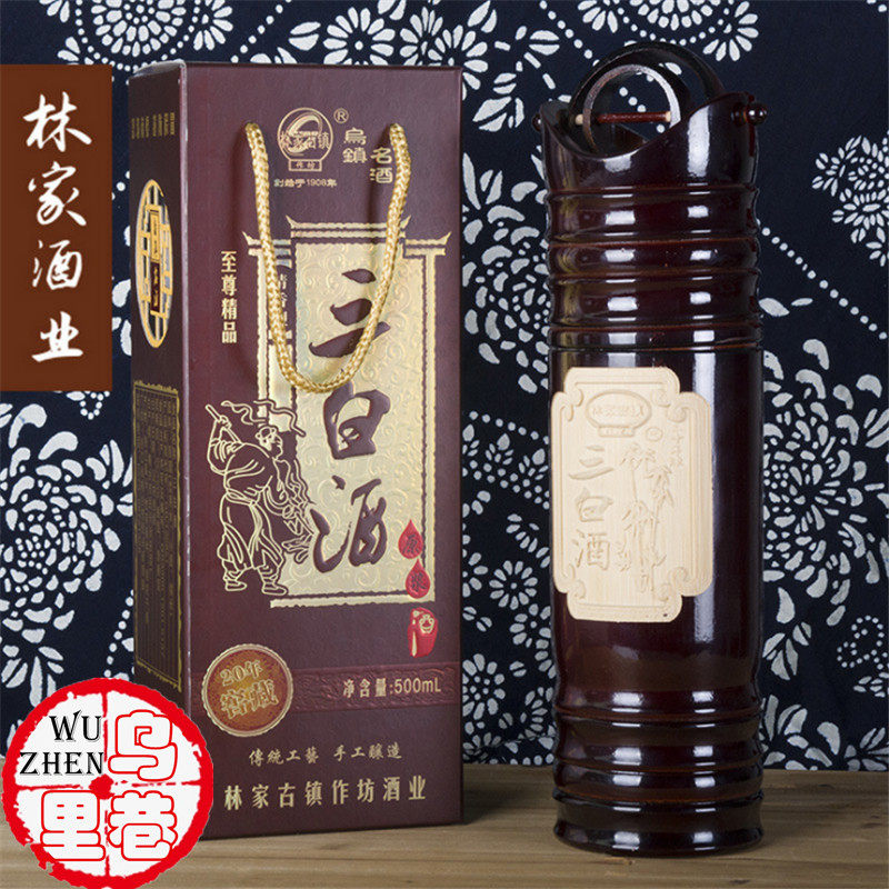 浙江乌镇特产三白酒 林家古镇20年陈酿55度精致竹筒装高度白酒