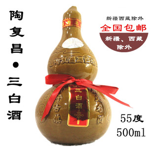 乌镇特产三白酒陶复昌55度500ml葫芦坛装陈年酿高度白酒包邮