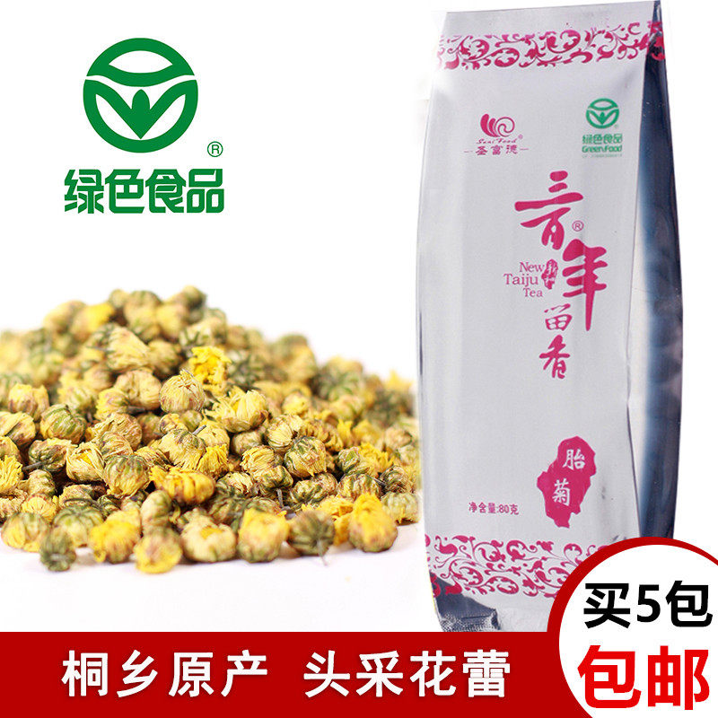 绿色食品桐乡杭白菊圣富德三百年胎菊铝袋装80克花蕾菊花茶
