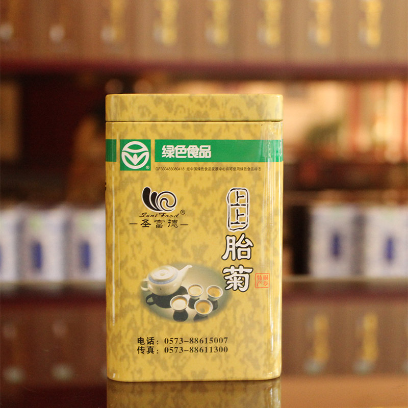 新和绿色食品单罐桐乡特产胎菊圣富德上上胎菊40克菊花茶小罐装