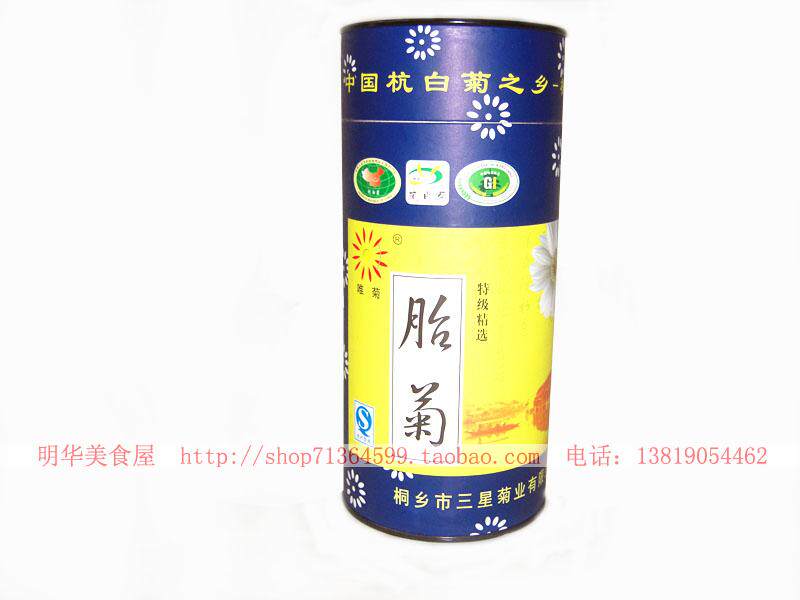 桐乡乌镇杭州特产杭白菊胎菊三星唯菊牌胎菊 花茶80克*4罐装 包邮