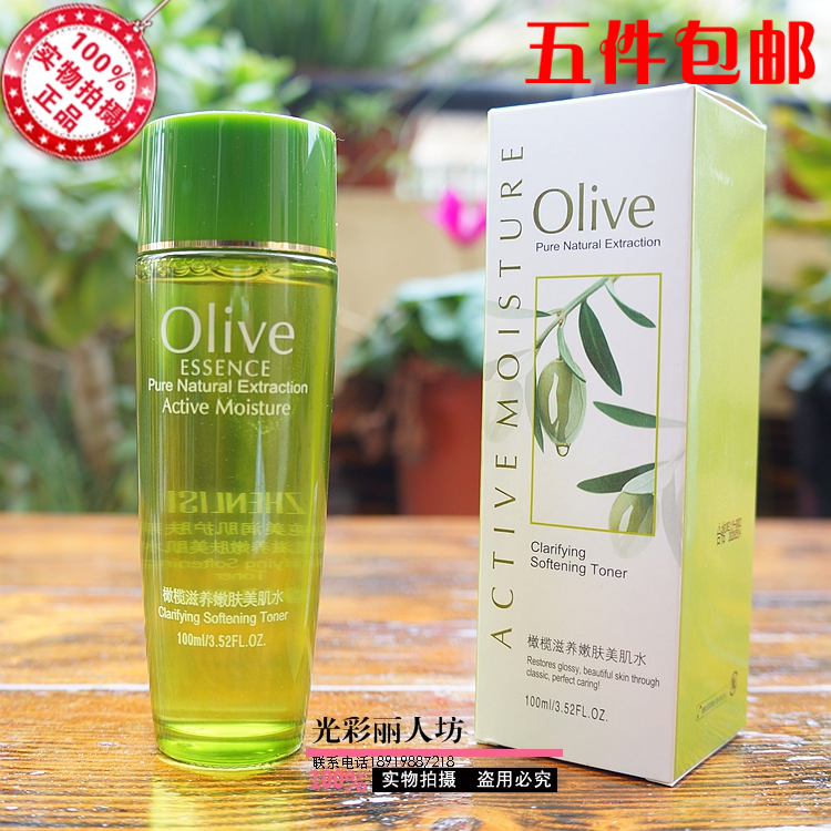 真丽斯橄榄净白滋养嫩肤美肌水100ml 纯美润肌护肤系列 正品 美容护肤/美体/精油 化妆水/爽肤水 原图主图