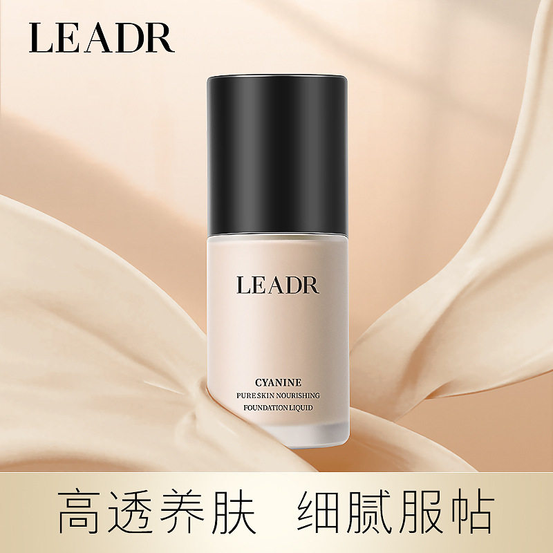 女神之美菁纯养肤粉底液持妆透气粉底液/膏