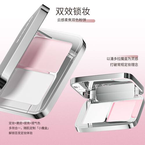 ENSEO双色粉饼腮红提亮修容持久控油女持妆不脱妆脸定妆有色粉饼