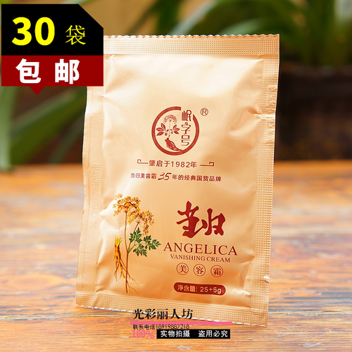 字号25g男女老幼适用美容霜