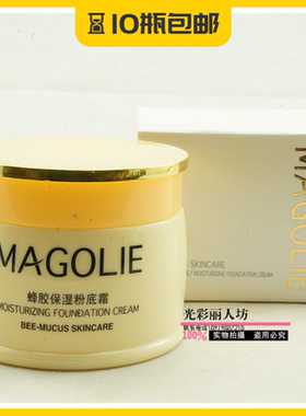 花样蜂胶保湿粉底霜50g亮肤系列