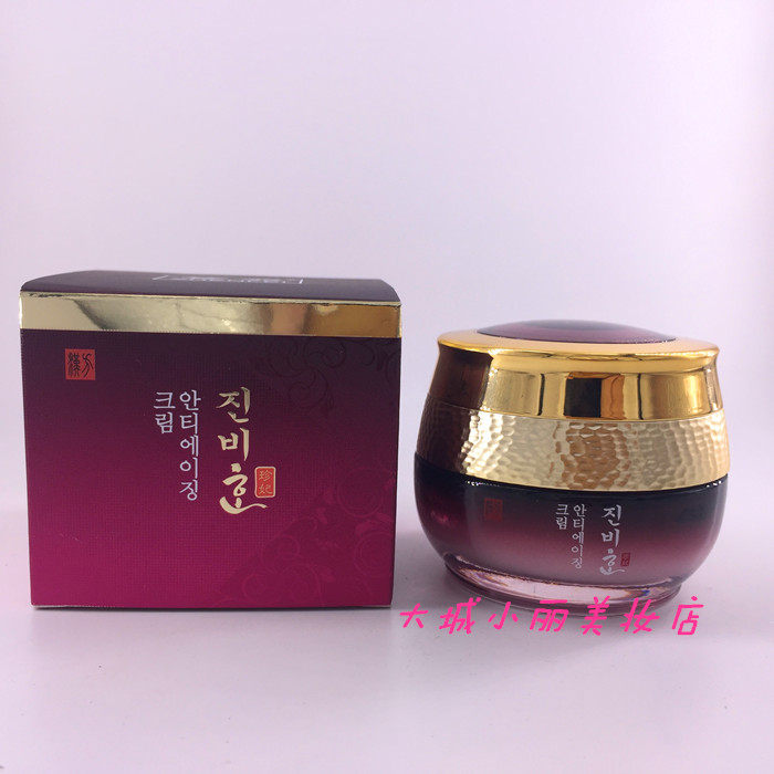 包邮珍妃50g滋润紧肤抗皱面霜