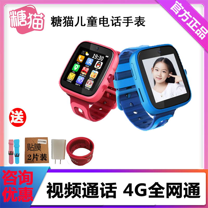 糖猫儿童电话手表A10plus/K1/T10学生智能全网通防水定位移动插卡在类目 智能设备, 智能儿童手表中 - 来自Buy2taobao.com提供专业的淘宝代购服务