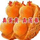 低糖双黄白莲蓉月饼传统咸蛋黄白莲蓉酒家中秋礼盒装 广州正宗广式