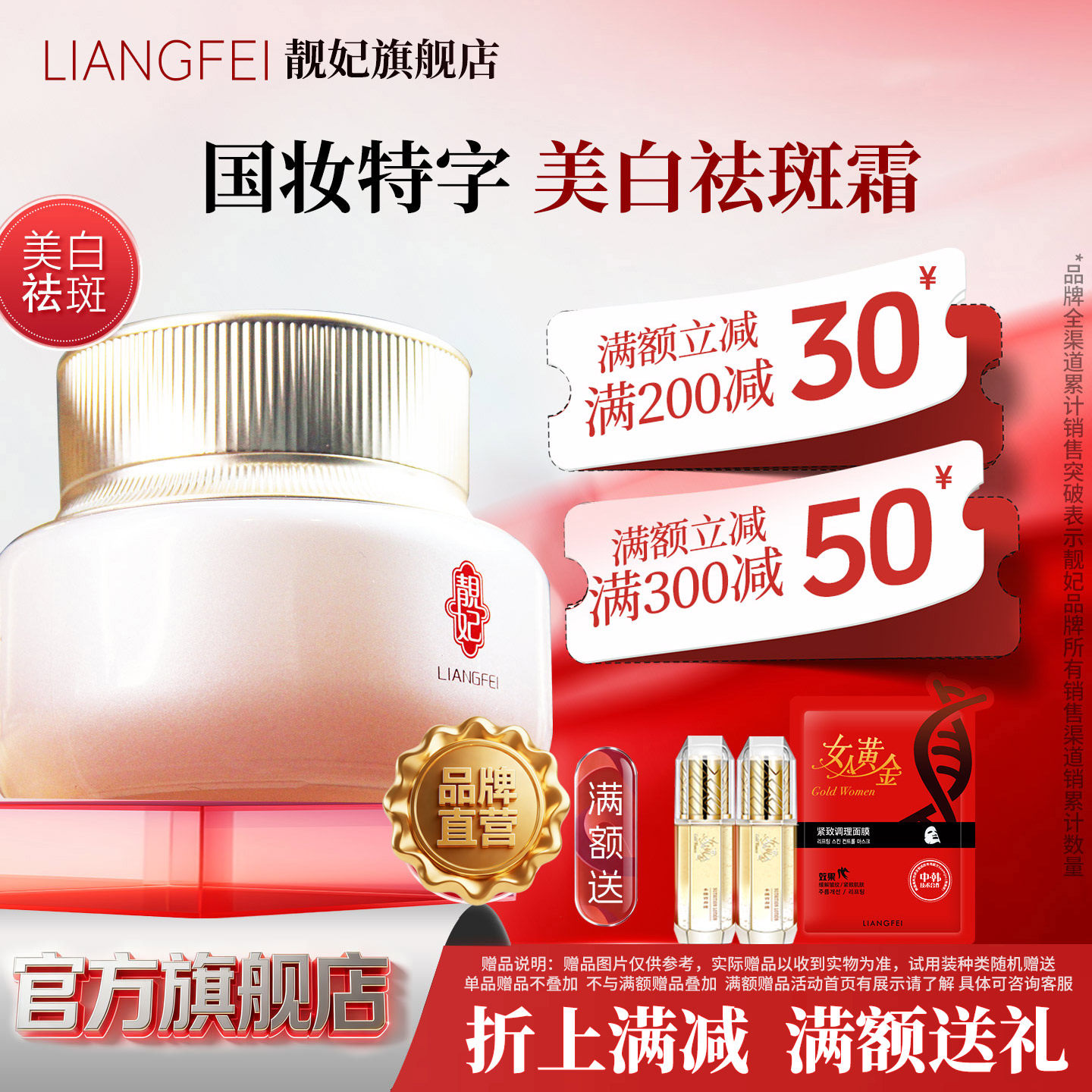 靓妃祛斑霜熊果苷淡斑霜亮肤黄褐斑晒斑去黑色素淡化色斑正品