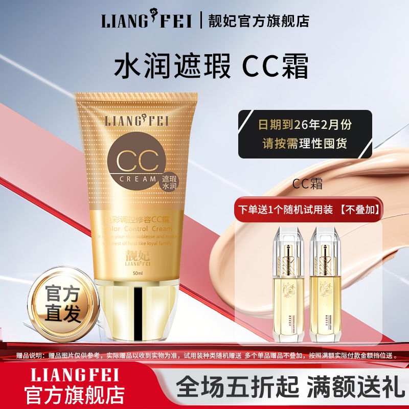 遮瑕水润保湿补水遮瑕