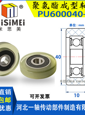 聚氨酯成型包胶轴承PU600040-10动滑轮橡胶轮滚轮导向子静音耐磨