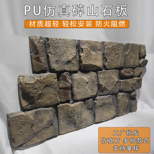 登品墙砖轻质文化砖PU材质