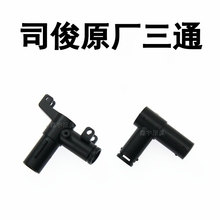 司骏m416 MK18 MP5原厂三通