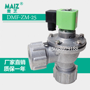 40S 電磁脈沖閥DMF 20直角6分1寸1.5寸上海袋式 布袋除塵器