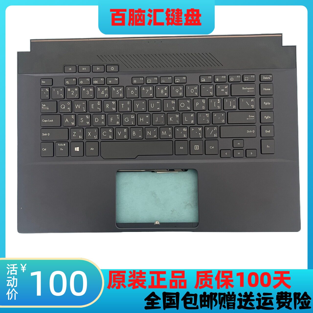 适用Asus/华硕 W500G5T 全新键盘C壳掌托 90NB0PW1 双语泰文