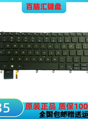 适用 DELL 戴尔 XPS 13 9370 9380 7390 9305 C壳 US 键盘 0KPRW0