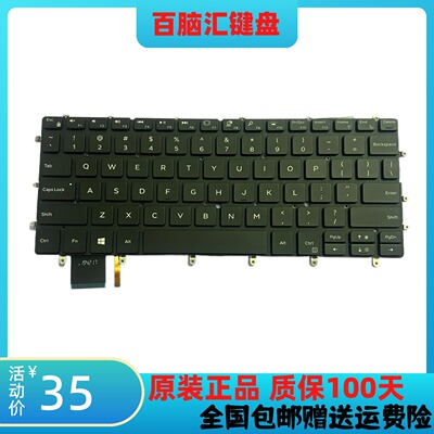 戴尔XPS1393709380键盘