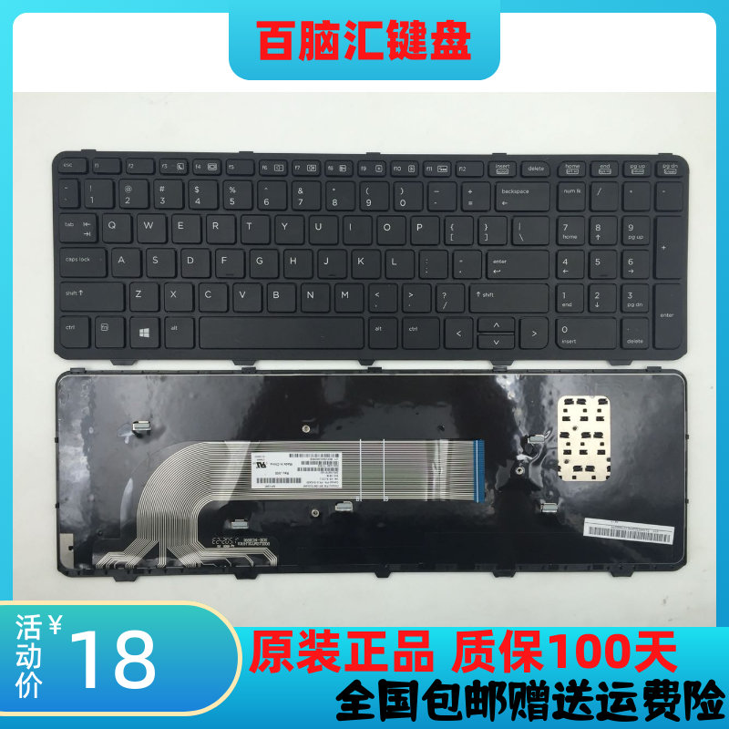 hp惠普probook 450 g0 450 g1 450 g2 455 g1 455 g2 470 g1键盘