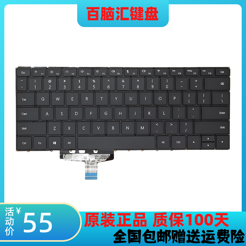 Huawei华为KPL-W00键盘VLR-W19 W19L W19P KPR-W19 W29 KPRC-W10L 电脑硬件/显示器/电脑周边 键盘 原图主图