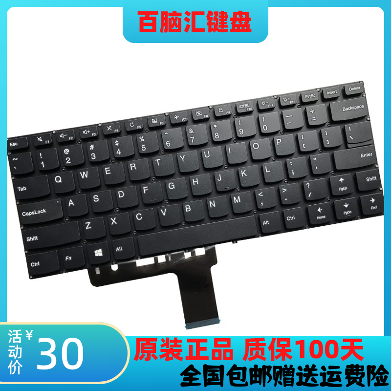 联想小新310 v310-14isk v110-14ast e42-80 v310-15ikb 15键盘