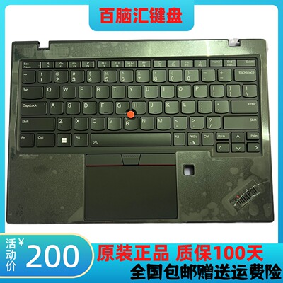 联想/ThinkPadX1Nano13寸键盘