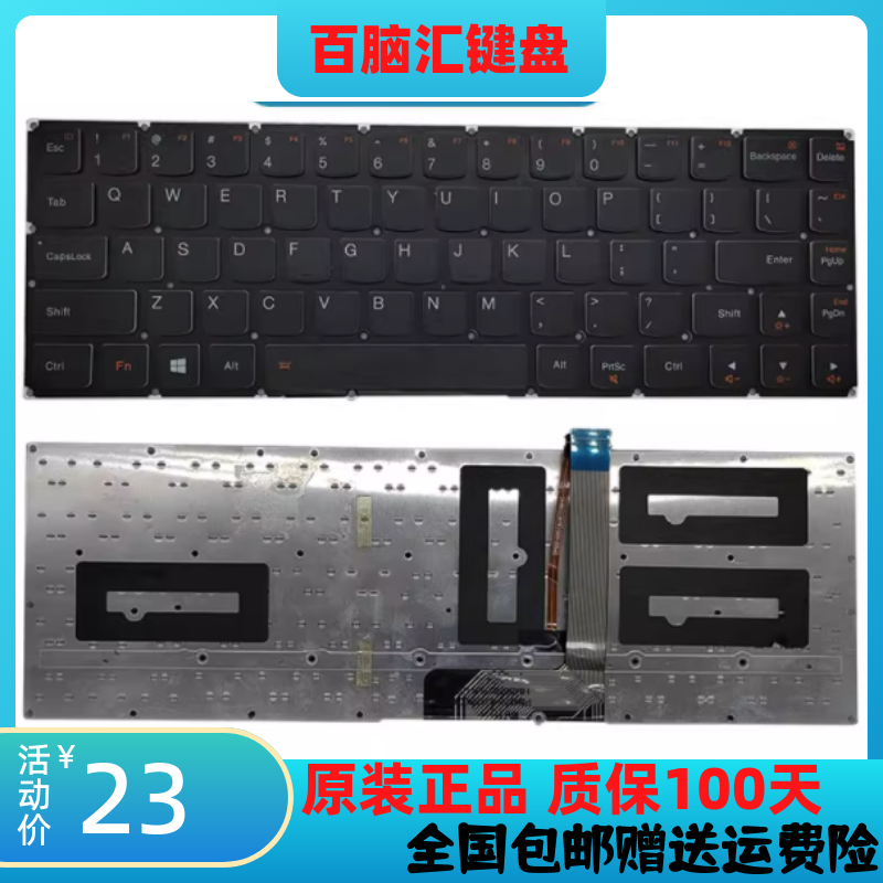 原装 Lenovo/联想 YOGA 3 PRO 1370 笔记本电脑内置键盘 背光英文