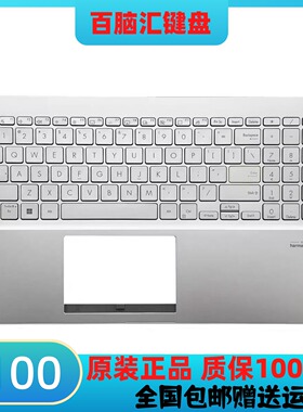 适用于华硕 VivoBook X521  X521FL M5600I M533I 键盘C壳 银色壳