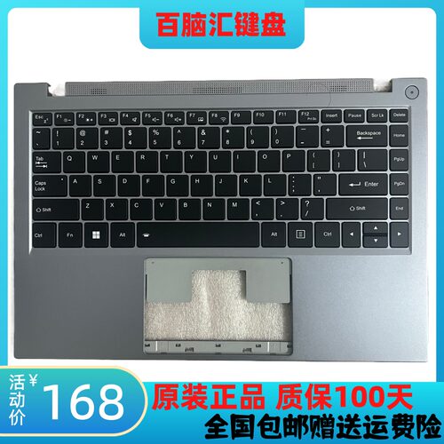 IPASON攀升SmartBookS1键盘