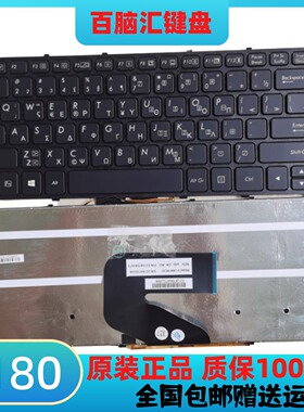 适用于全新 神基GETAC S410 G3 V系列 大众6150e 笔记本键盘 背光