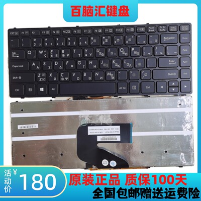 神基GETACS410G3笔记本键盘