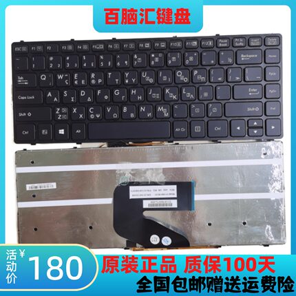 适用于全新 神基GETAC S410 G3 V系列 大众6150e 笔记本键盘 背光