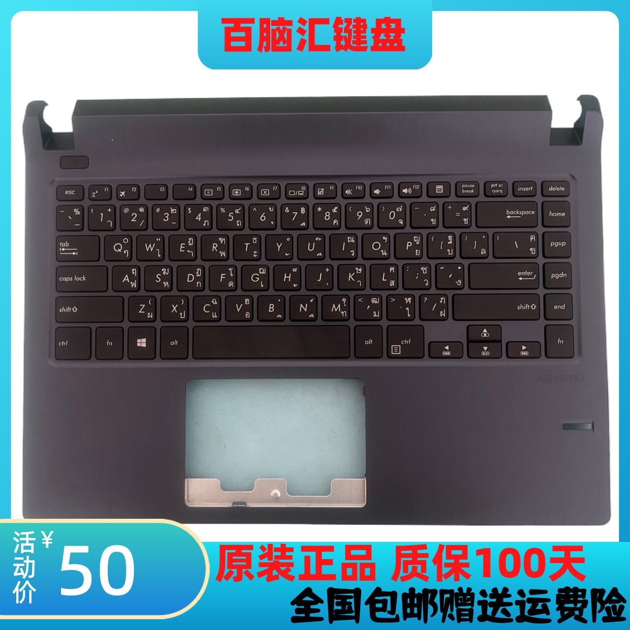 适用Asus华硕 P1440 P1440UF 笔记本键盘 带C壳