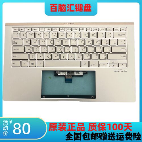 华硕ZenBOOKUX434UX434FL键盘