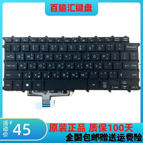 LGGram14Z90Q键盘背光