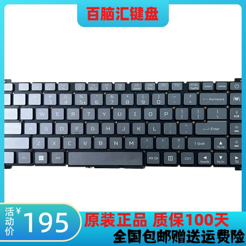 宏基TritonPT314-51键盘背光